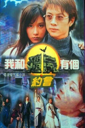 Poster for My Date with a Vampire: Season 1