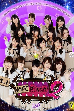 Poster for NOGIBINGO!: Season 2