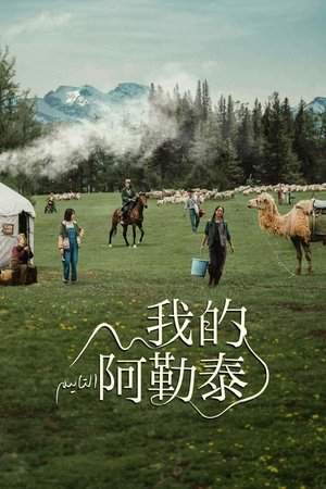 Poster for To the Wonder: Miniseries