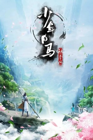 Poster for The Young Brewmaster's Adventure: Specials