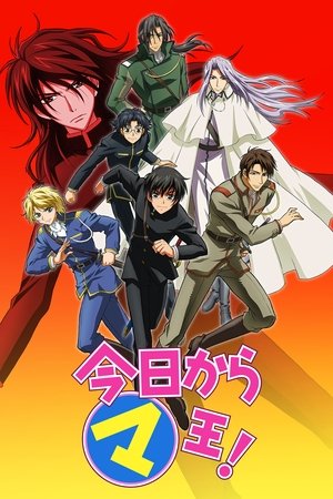 Poster for Kyo Kara Maoh!: Season 2