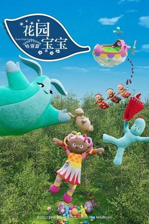 Poster for In the Night Garden: Specials