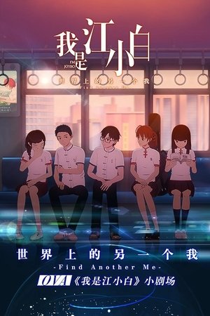 Poster for I'm Joybo: Specials