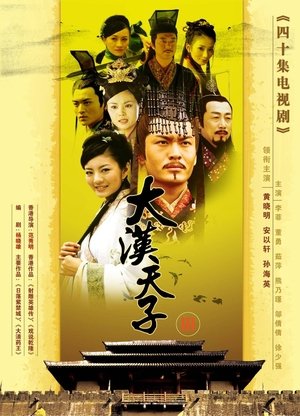 Poster for The Prince of Han Dynasty: Season 3