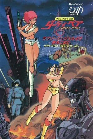 Poster for Dirty Pair: Specials