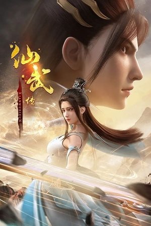 Poster for Legend of Xianwu: Specials