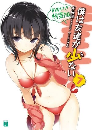 Poster for Haganai: I Don't Have Many Friends: Specials