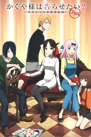 Poster for Kaguya-sama: Love Is War: Specials