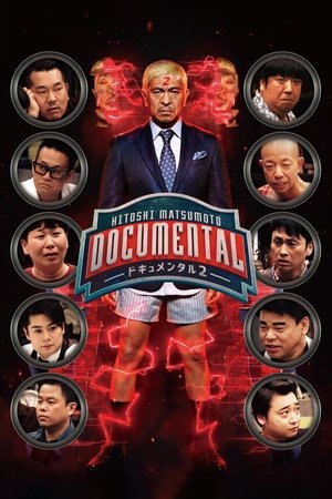 Poster for HITOSHI MATSUMOTO Presents Documental: Season 2