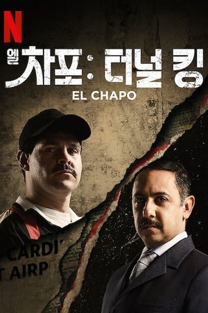 Poster for El Chapo: Specials