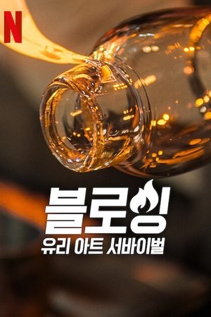 Poster for Blown Away