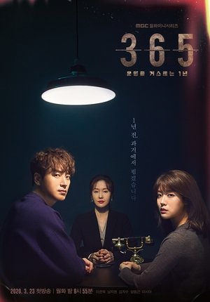Poster for 365: Repeat the Year: Season 1