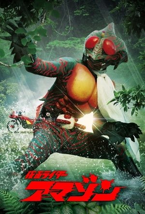 Poster for Kamen Rider Amazon: Season 1