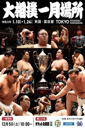 Poster for GRAND SUMO Highlights: 2021 Hatsu Basho