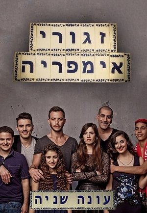 Poster for Zaguri Empire: Season 2