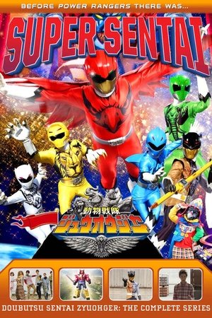 Poster for Doubutsu Sentai Zyuohger: Season 1