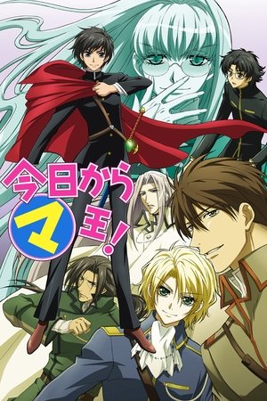 Poster for Kyo Kara Maoh!: Season 3