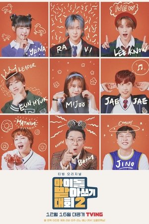 Poster for Idol Dictation Contest: Season 2