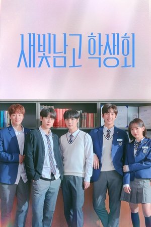 Poster for Light on Me: Season 1