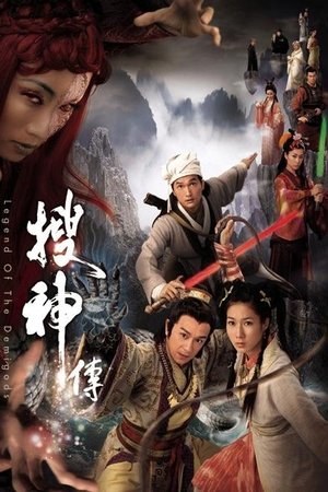 Poster for Legend of the Demigods: Season 1
