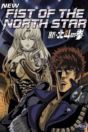 Poster for New Fist of the North Star: Season 1