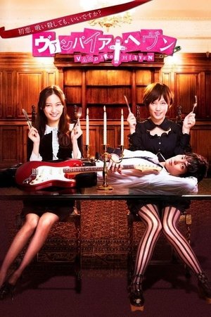 Poster for Vampire Heaven: Season 1