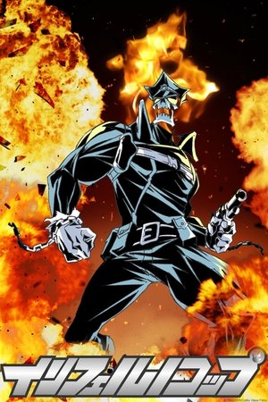 Poster for Inferno Cop: Season 1