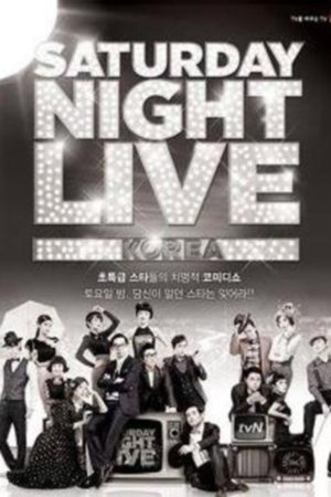 Poster for SNL Korea: Season 1