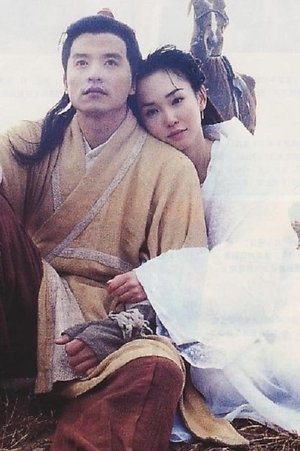 Poster for The Return of the Condor Heroes: Season 1