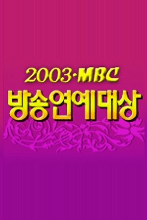 Poster for MBC Entertainment Awards: Season 3