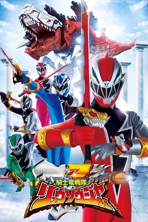 Poster for Kishiryu Sentai Ryusoulger: Season 1