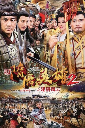 Poster for Heroes of Sui and Tang Dynasties: Season 2