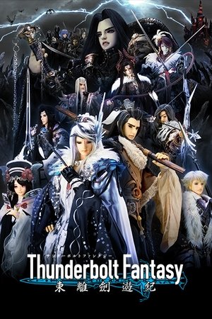 Poster for Thunderbolt Fantasy: Season 1