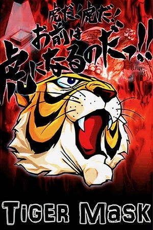 Poster for Tiger Mask: Season 1
