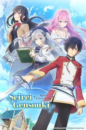 Poster for Seirei Gensouki: Spirit Chronicles: Season 1