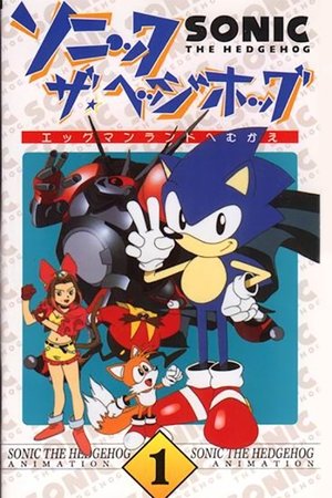 Poster for Sonic the Hedgehog: Season 1
