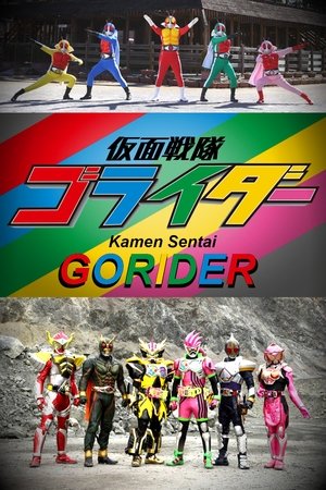 Poster for Kamen Sentai Gorider: Miniseries
