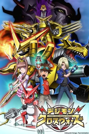 Poster for Digimon Fusion: Xros Wars / The Evil Death Generals and the Seven Kingdoms