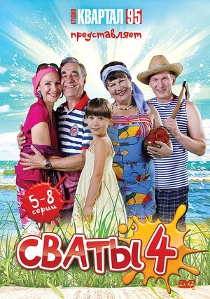 Poster for The In-Laws: Season 4