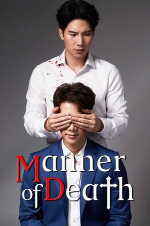 Poster for Manner of Death: Season 1