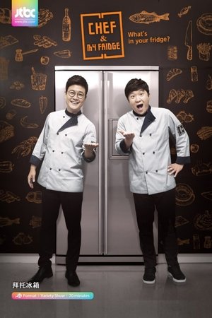 Poster for Please Take Care of My Refrigerator: Season 1