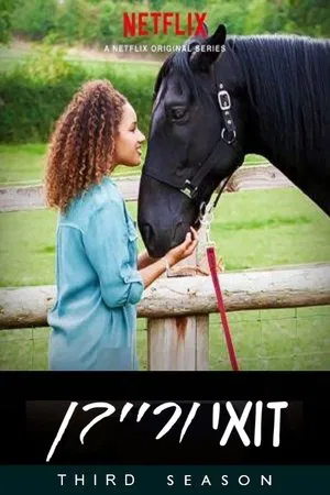 Poster for Free Rein: Season 3