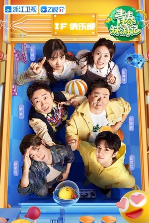 Poster for Youth Periplous: Season 4