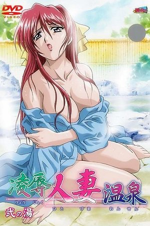 Poster for Spa of Love: Season 1