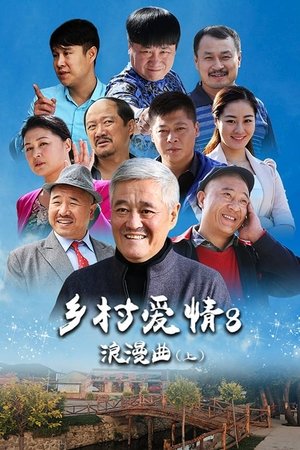 Poster for Love Stories in the Countryside: Season 8