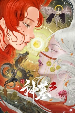 Poster for Tomb of Fallen Gods: Season 3