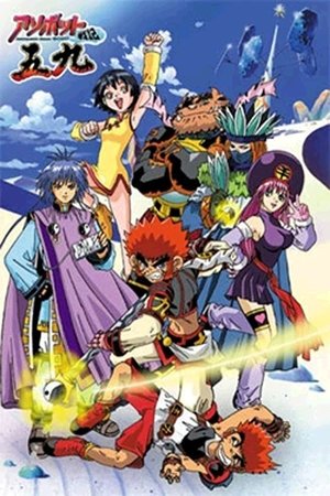 Poster for Monkey Typhoon: Season 1