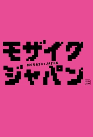 Poster for Mosaic Japan: Season 1
