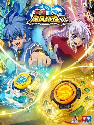 Poster for Infinity Nado: Season 2