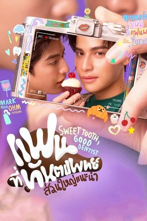 Poster for Sweet Tooth, Good Dentist